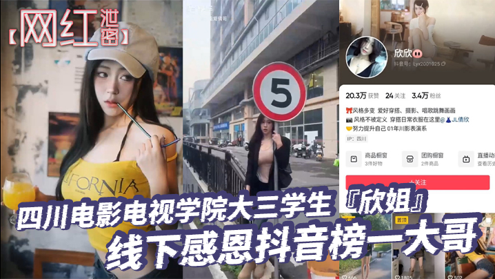 欣姐感恩抖阴大哥 内射偷拍泄露全过程