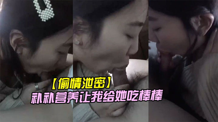 公司小骚货车里偷情，饥渴求我喂她吃棒棒